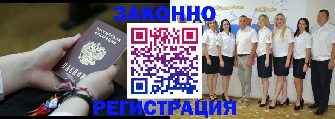 прописка в Тюмени