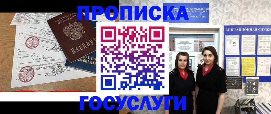 прописка ребенка в Тюмени