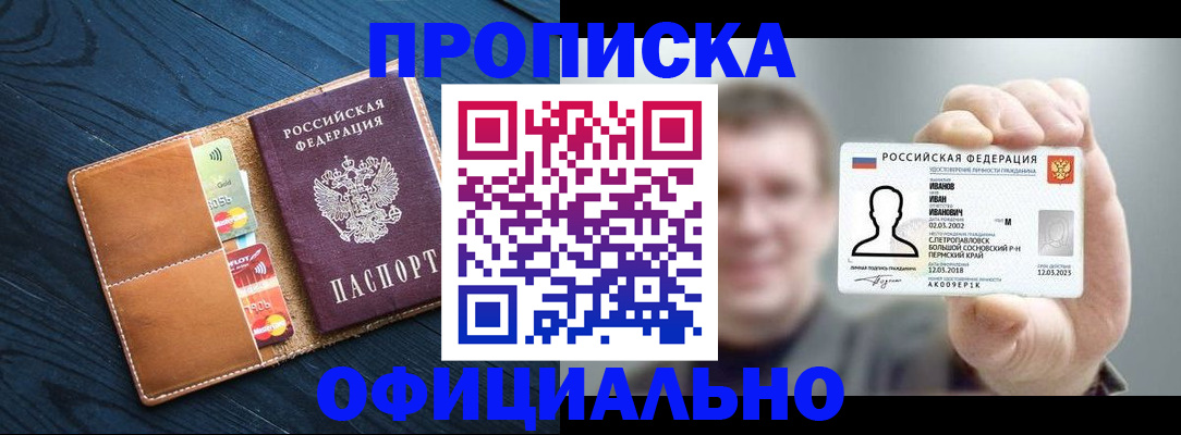 временная регистрация собственник в Тюмени