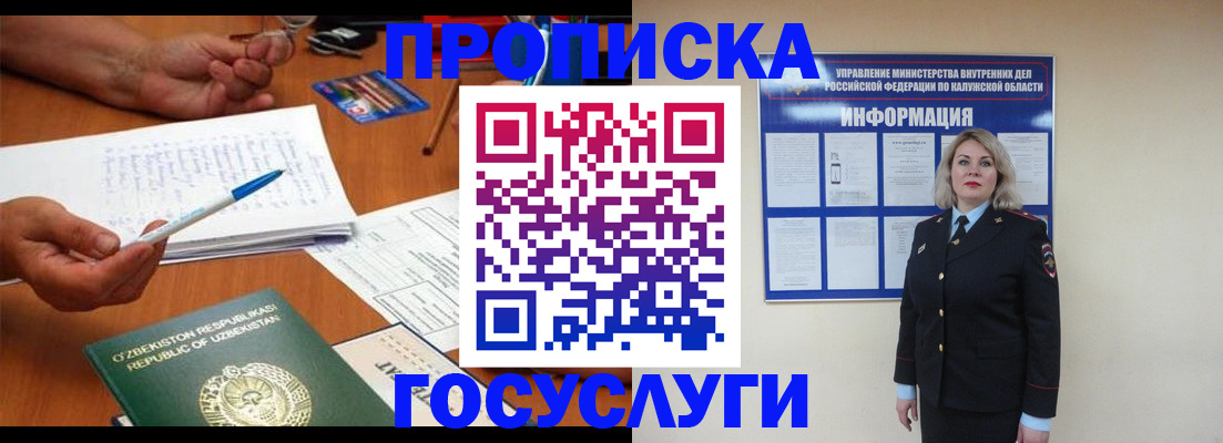 прописка ребенка в Тюмени