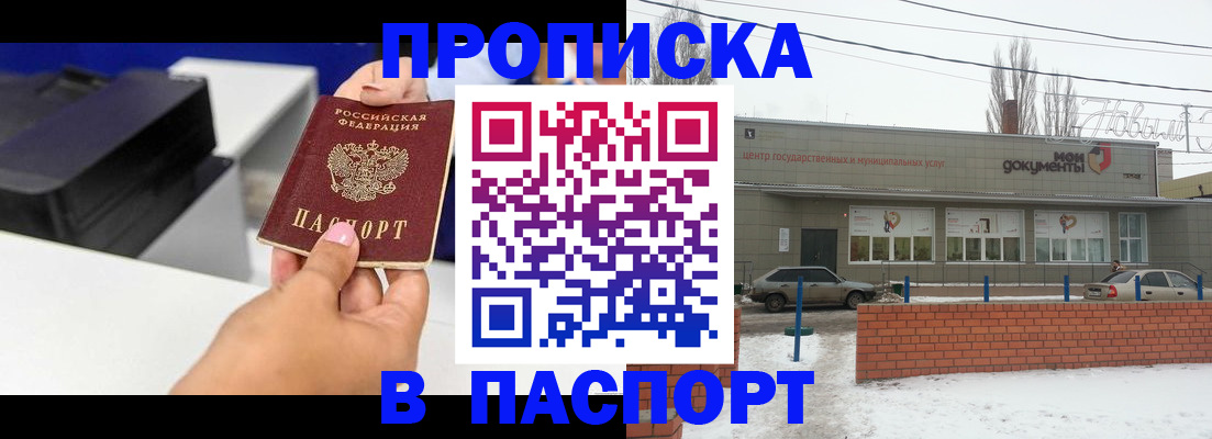 прописка паспорт в Тюмени