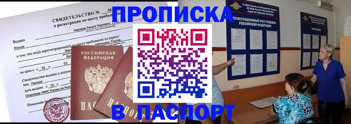 временная регистрация адрес в Тюмени