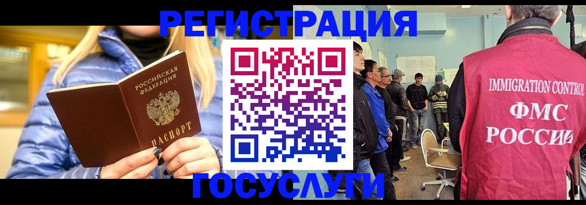 временная прописка в Тюмени