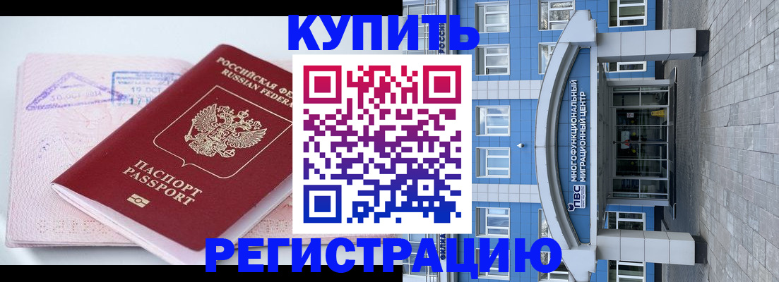 регистрация в Тюмени