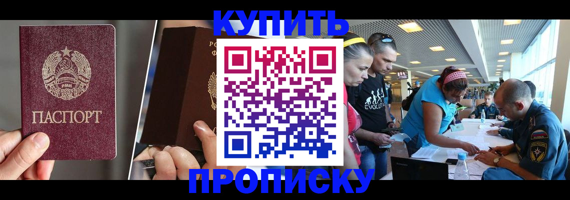 прописка для кредита в Тюмени
